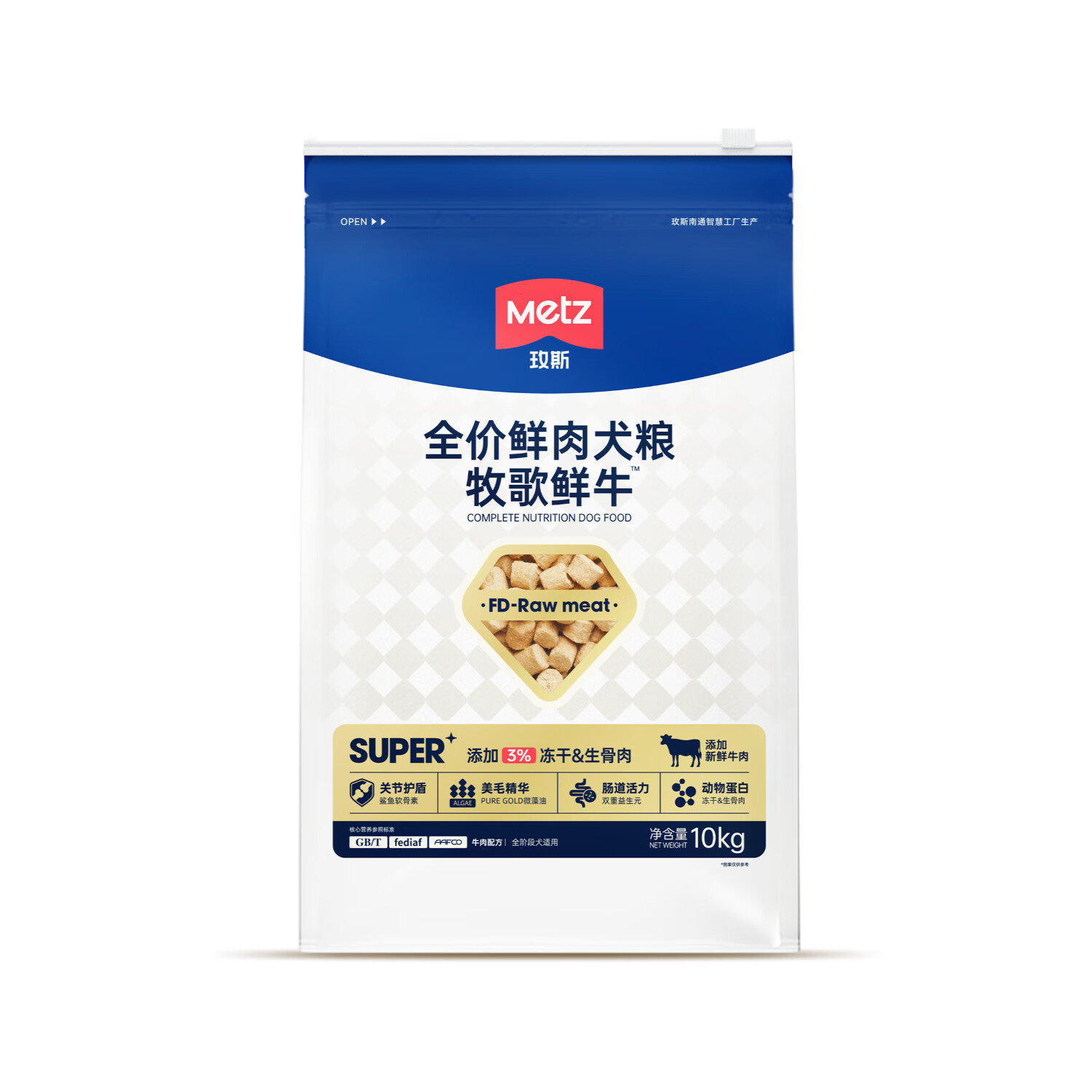 METZ 玫斯 Super 鲜牛肉冻干双拼狗粮100g 1.78元（需用券）