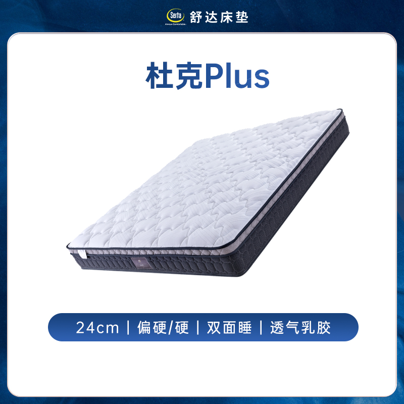 Serta 舒达 杜克Plus 护脊弹簧床垫 180*200*24cm 3440元