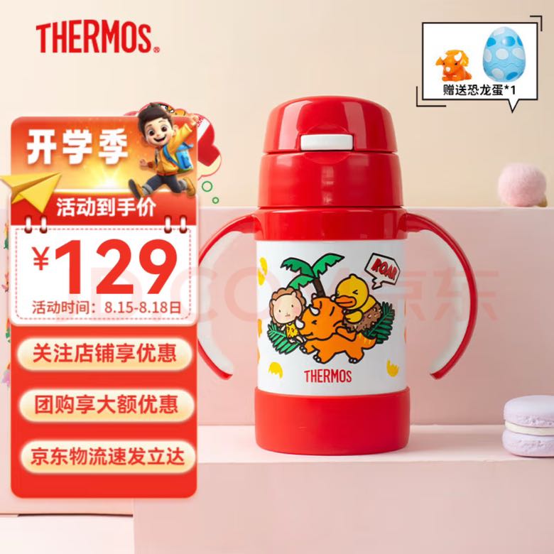 THERMOS 膳魔师 儿童316L保温杯 280ml 87.96元（需用券）