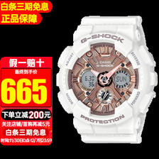 CASIO 卡西欧 G-SHOCK YOUTH系列 45.9毫米电子腕表 GMA-S120MF-7A2 665元