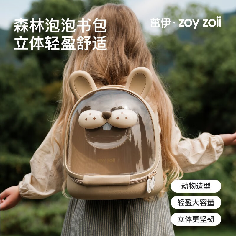 zoy zoii 茁伊·zoyzoii儿童书包 208.8元（需用券）