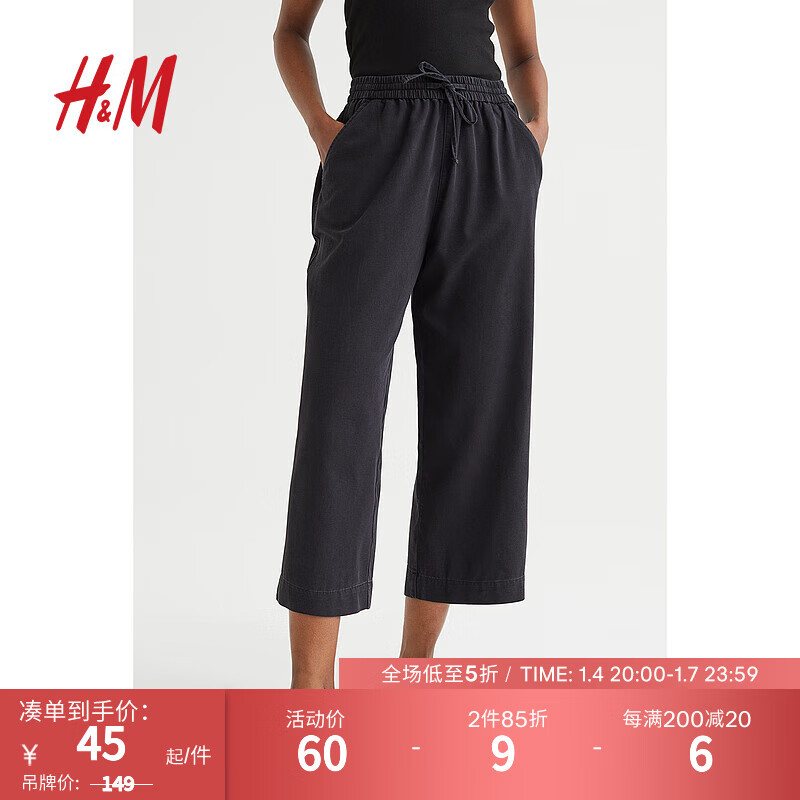 H&M 女装牛仔裤秋季女宽松舒适休闲直筒高腰九分阔腿裤0891767 黑色 155/60A 51