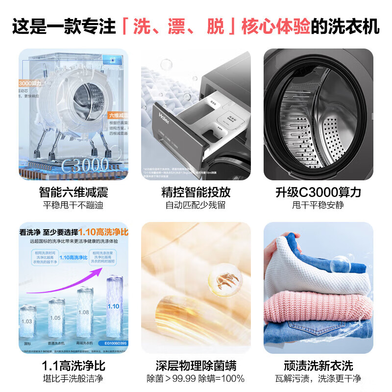 Haier 海尔 官方旗舰10kg全自动家用滚筒洗衣机超薄洗脱一体初色系列 EG100BD39S