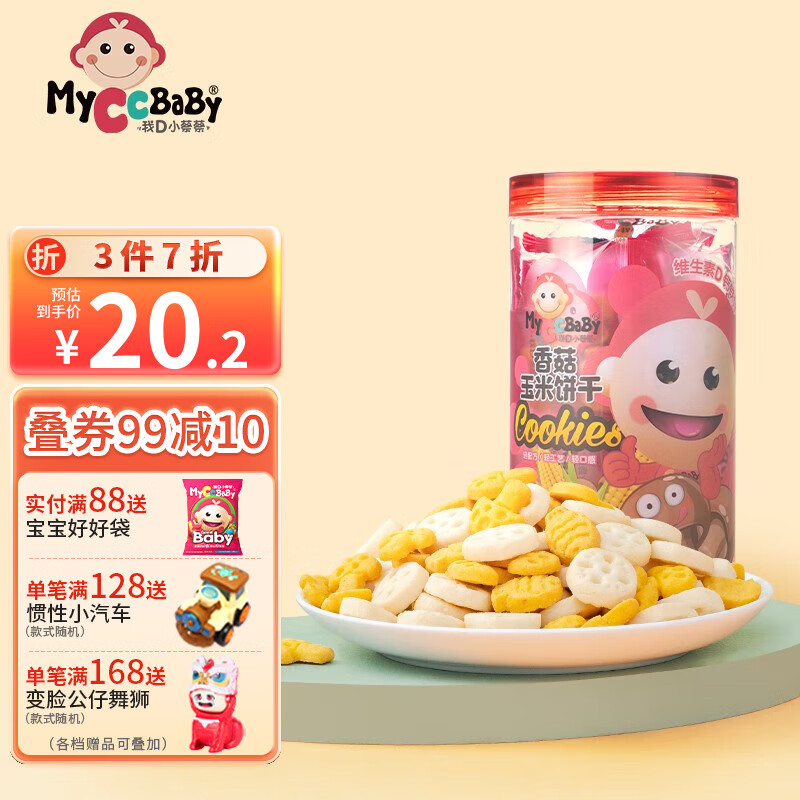 MyCcBaBy 我D小蔡蔡 香菇玉米饼干 8.62元（需买2件，需用券）