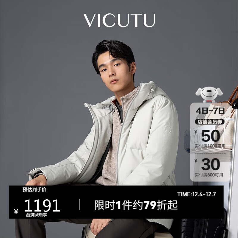 VICUTU 威可多 男士时尚百搭鹅绒服VES24472116 浅明灰 1125.01元（需用券）