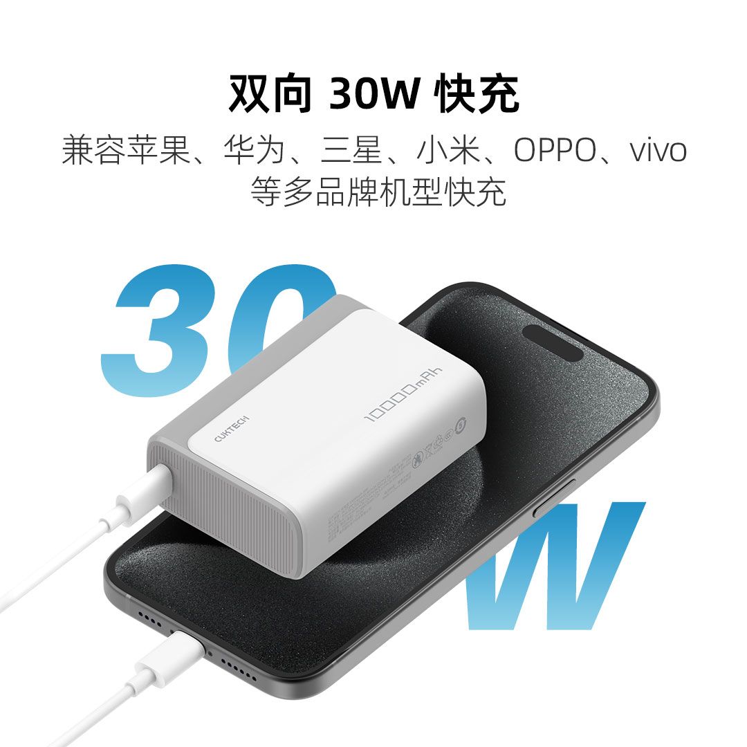 CukTech 酷态科 口袋版充电宝 30W快充 10000毫安 60.28元