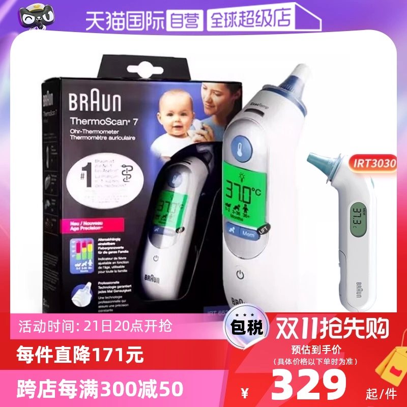 【自营】Braun博朗耳温枪6520宝宝电子温度计体温计体温枪耳温计 ￥324