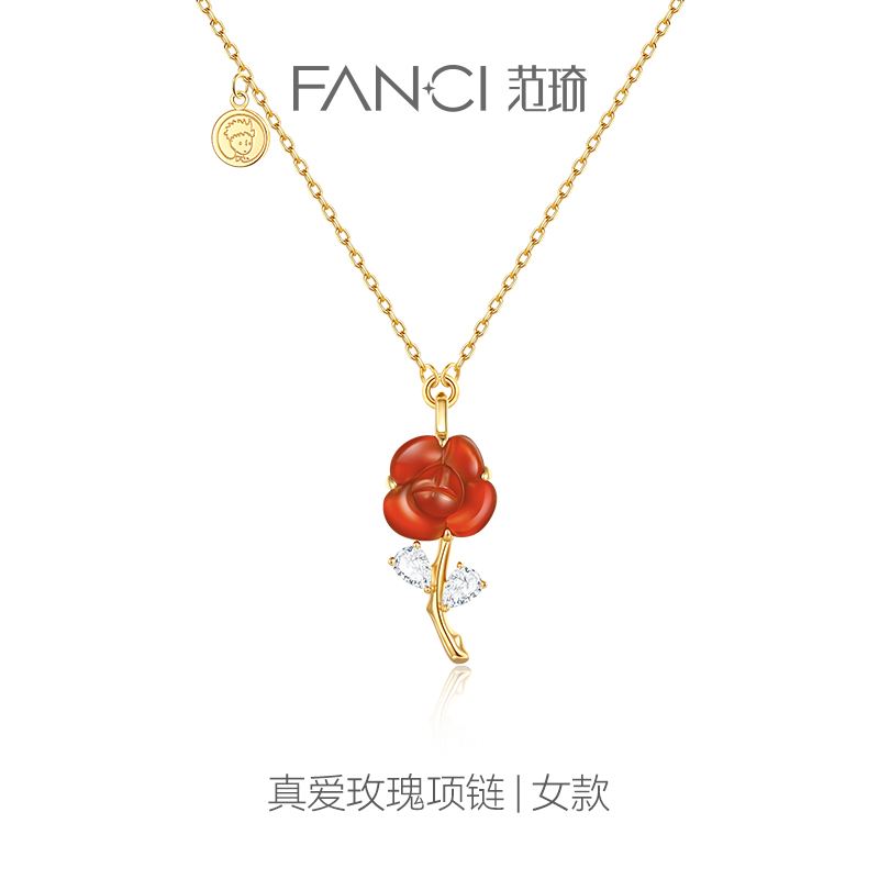 Fanci 范琦 小王子联名 真爱玫瑰项链 SN02645Y000 199元