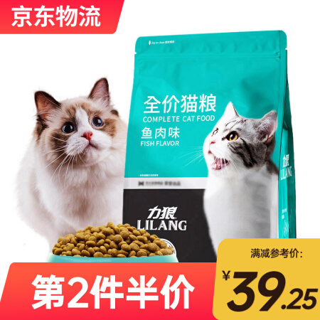 LILANG 力狼 成猫幼猫通用型天然粮 2.5kg5斤 42元