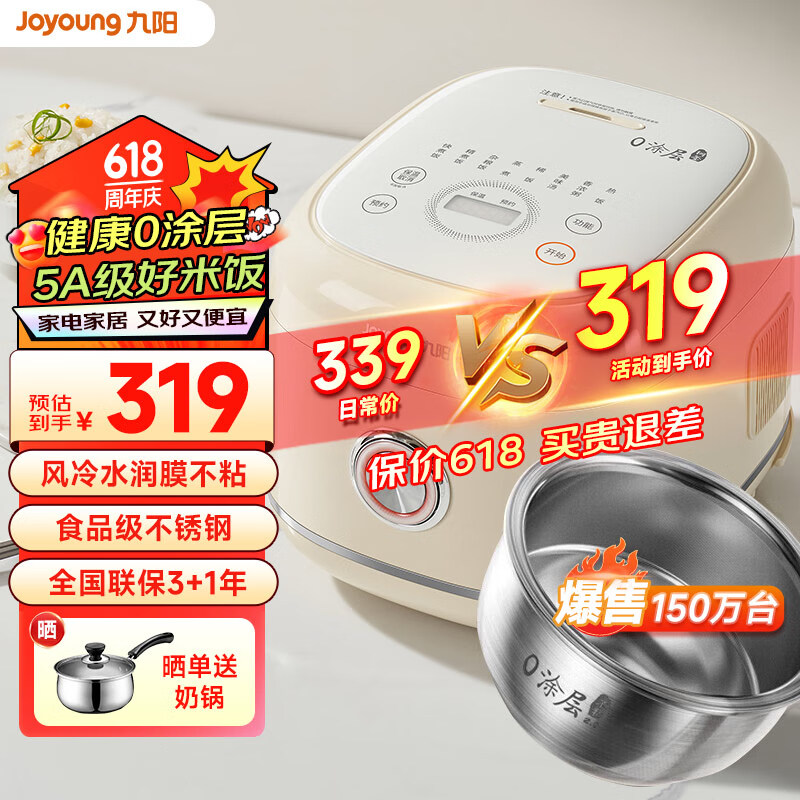 Joyoung 九阳 电饭煲家用电饭锅0涂层球形内胆3L升多功能2-6人智能预约蒸饭锅 