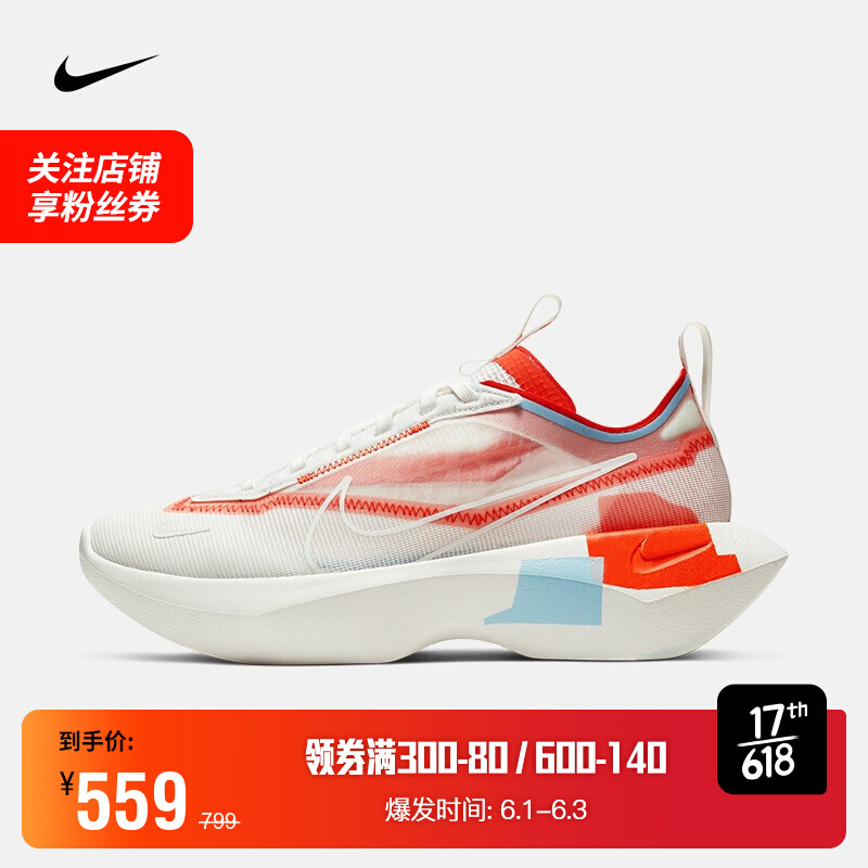 京东商城 nike 耐克 vista lite se cj1649 女士运动鞋 559元包邮