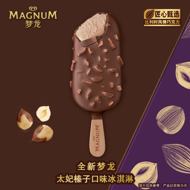 MAGNUM 梦龙 和路雪 太妃榛子口味冰淇淋 65g*4支 雪糕 20.16元（需买4件，需用