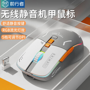 EWEADN 前行者 G308 2.4G无线鼠标 4000DPI 静音按键 ￥38.9