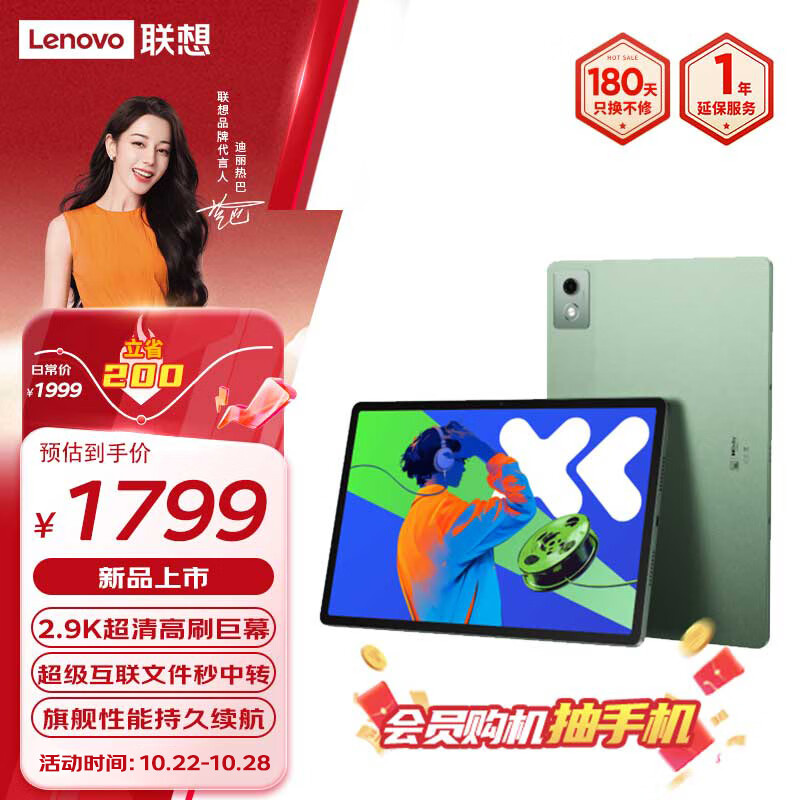 Lenovo 联想 小新Pad Pro 12.7 2025款 平板电脑 8GB、256GB、WiFi版 1789元（需用券）