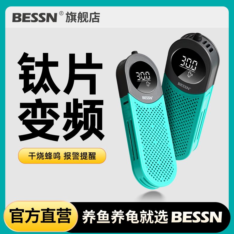 百亿补贴：Bessn 鱼缸加热棒自动恒温数显钛片加温器水族箱变频省电加温棒 