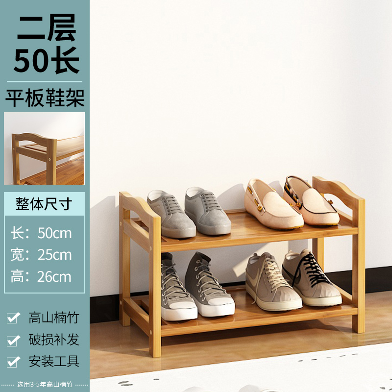 OIAHOUSE 二层易楠竹鞋架 50cm 6.21元（需用券）