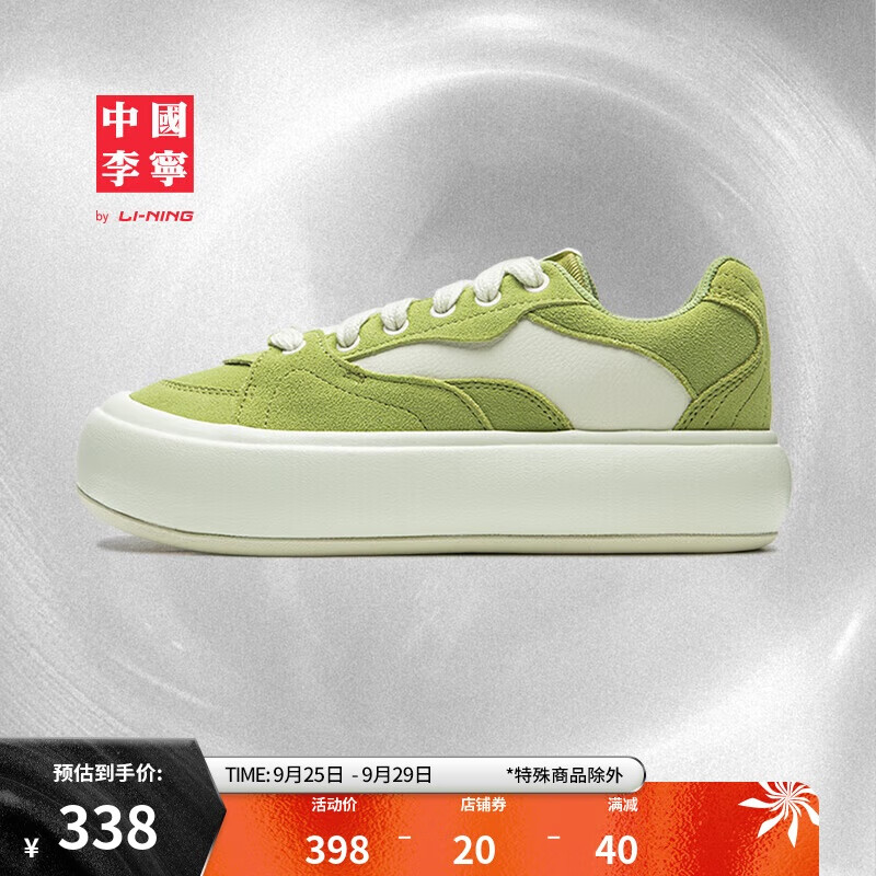 LI-NING 李宁 中国李宁 × 泡芙PLATFORM丨潮流运动鞋女24夏季新款鞋子AZGU156 338元