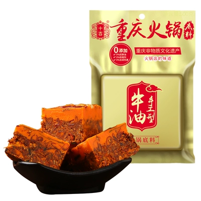 十吉 牛油火锅底料 500g 9.8元 包邮（多重优惠）