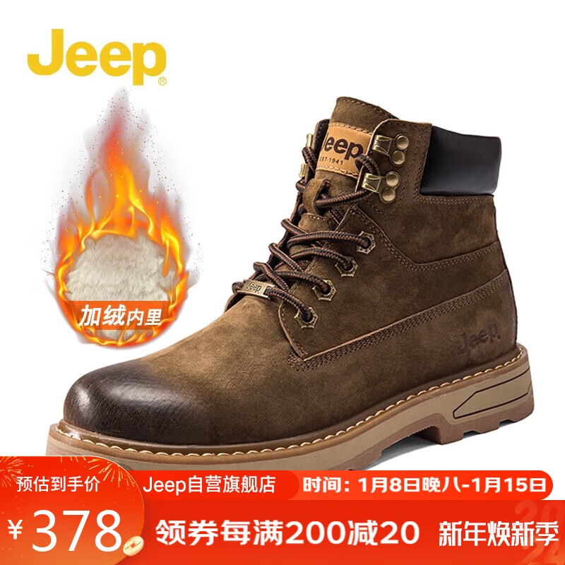 Jeep 吉普 加绒马丁靴 英伦复古中筒韩版工装靴 皮质鞋面 278.1元（需用券）