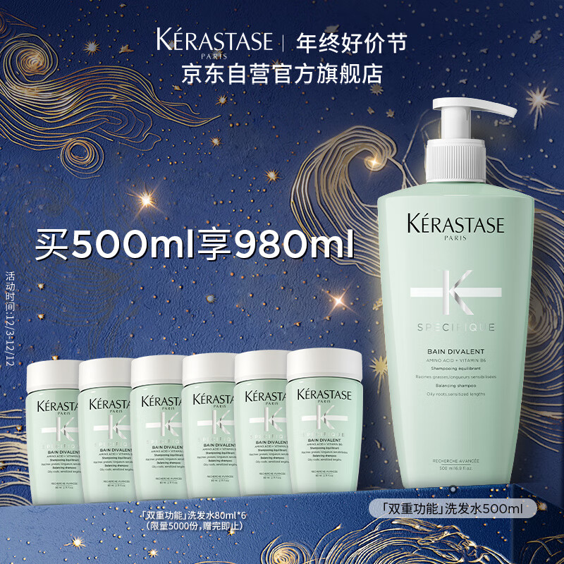 KÉRASTASE 卡诗 头皮系列 新双重功能洗发水 500ml 360元（需用券）