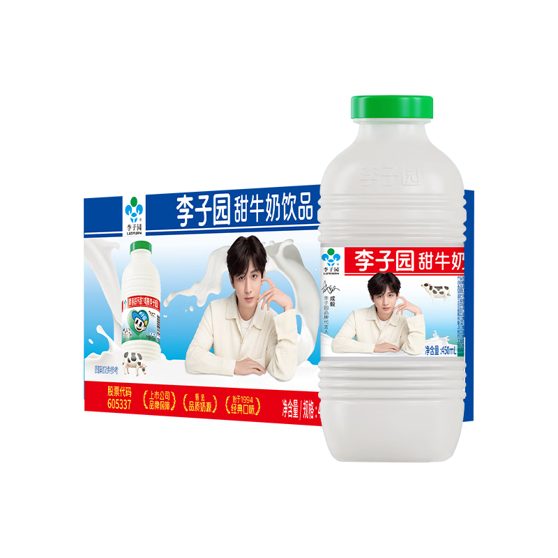 PLUS会员，需首购，需入会:李子园 甜牛奶乳饮料 原味450ml*10瓶 38.06元包邮