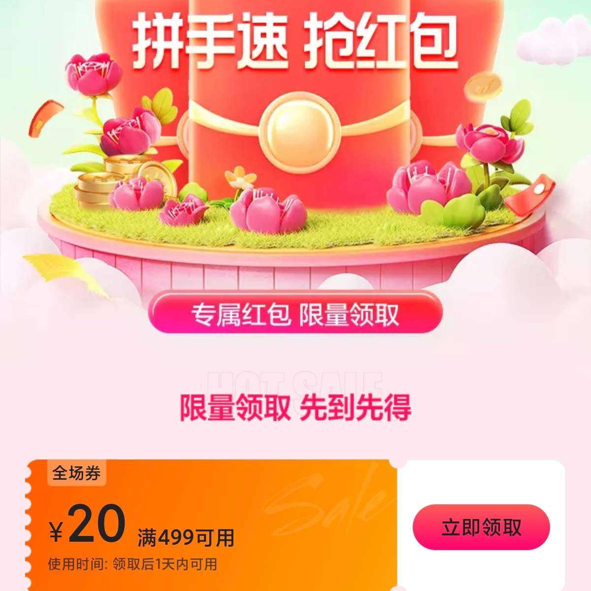 即享好券：唯品会 满499减20全场优惠券 快快领取备用