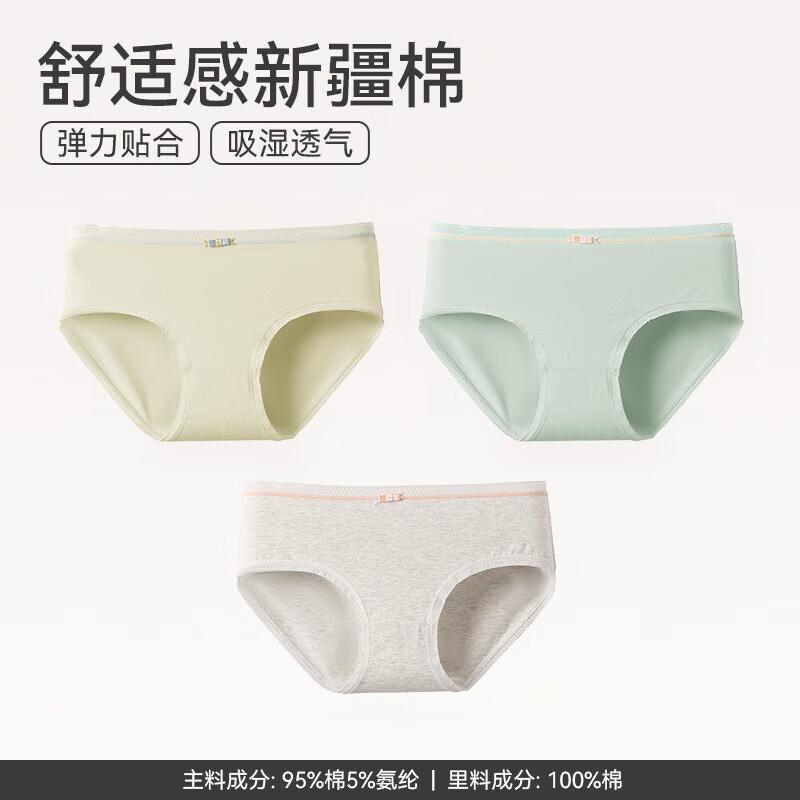 FENTENG 芬腾 女棉抗菌三角内裤3条装 24.65元（需用券）