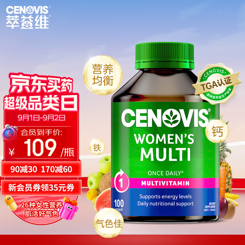 CENOVIS 萃益维 女士 复合维生素 100粒 ￥112