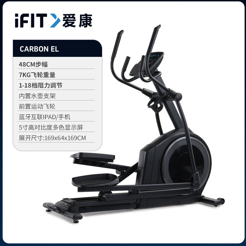 ICON 爱康 静音家用椭圆机 CARBON EL 6999元包邮