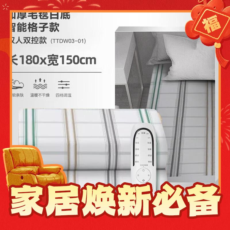 爆卖年货：AIRMATE 艾美特 家用智能电热毯 1.8*1.5m自动断电加热 56.22元（需凑