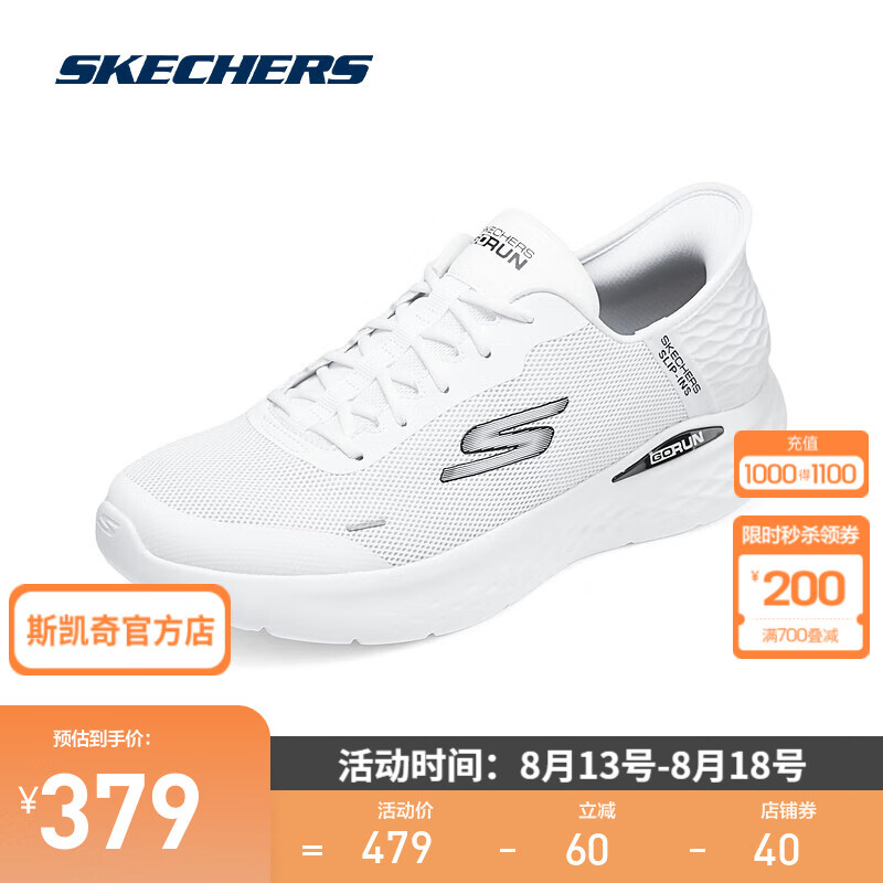 SKECHERS 斯凯奇 闪穿鞋|2024夏季新款引跑者运动跑步鞋男女款舒适透气 220934 