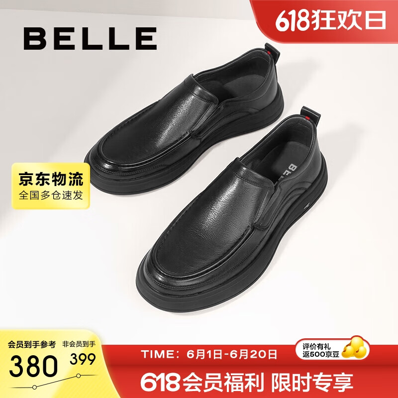 BeLLE 百丽 大头休闲皮鞋男春牛皮革真皮商务鞋A1010AM3 黑色 42 408.83元（需用