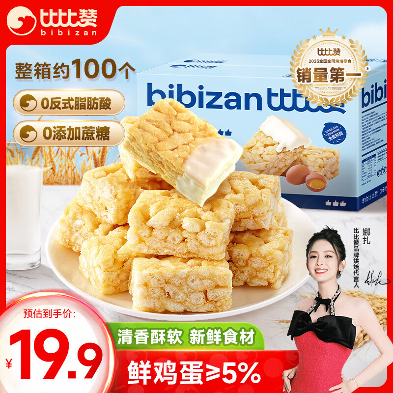 bi bi zan 比比赞 BIBIZAN）牛乳沙琪玛1000g整箱装 营养早餐面包糕点心休闲零食