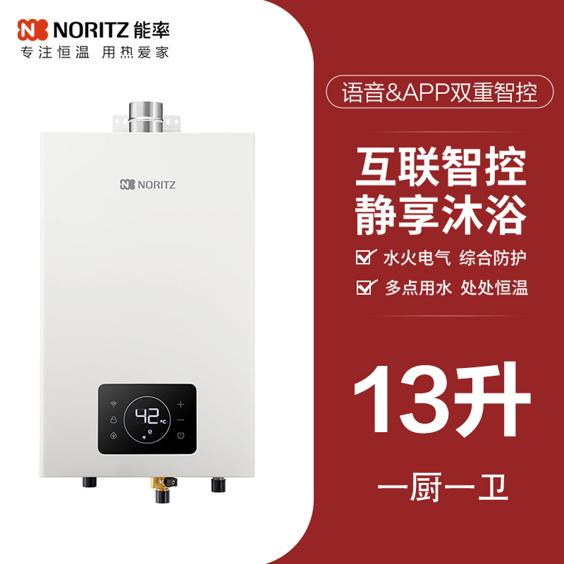 NORITZ 能率 G31智能燃气热水器恒温水量伺服器静音燃热 2899元