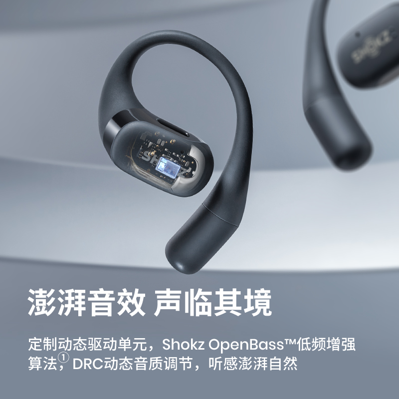 SHOKZ 韶音 舒适圈OpenFit蓝牙耳机无线耳挂式不入耳 998元（需用券）