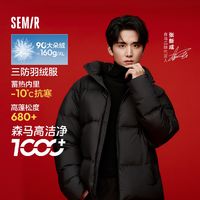 Semir 森马 张新成同款森马羽绒服男2024冬季加厚短款外套三防发热面包服 ￥2