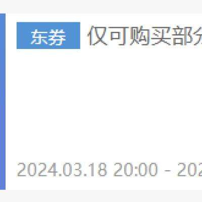 促销活动：PLUS会员3C数码好券来袭 还能叠加PLUS满减