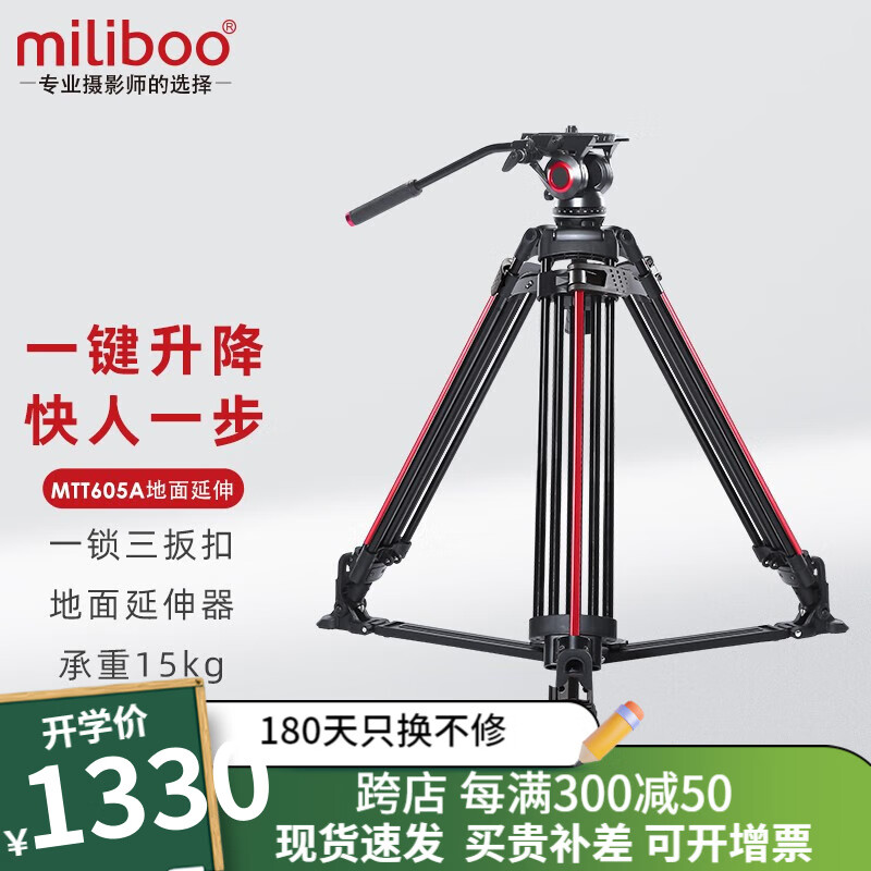 miliboo 米泊 MTT605A三脚架单反摄像机专业支架一锁三脚管带云台脚架包 605A地