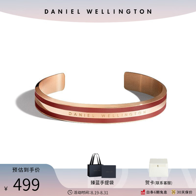 丹尼尔惠灵顿（DanielWellington） dw手镯双色手环 酒红色-中号DW00400013 199元（