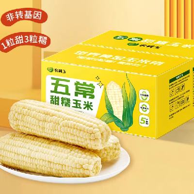 再补券：农科玉 东北五常甜糯粘玉米 260g*8根 19.9元包邮（需用券）