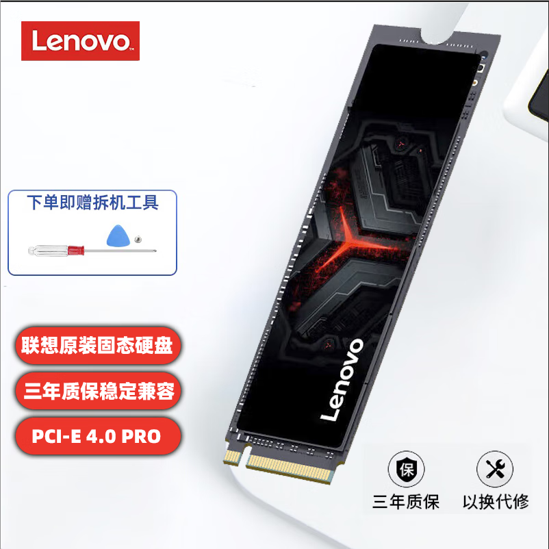 Lenovo 联想 PREDATOR 宏碁掠夺者 GM7系列 NVMe M.2 固态硬盘 2TB（PCI-E4.0） 539元（