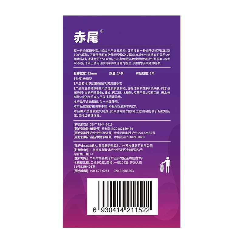 26日0点：zioxx 赤尾 玻尿酸畅销组合套装 24只 12.9元包邮（需用券）