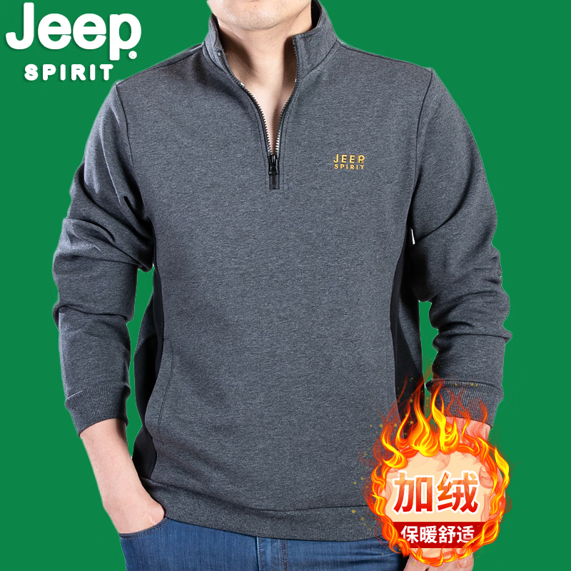 Jeep 吉普 T恤男长袖立领加绒加保暖男装上衣反绒卫衣上装春季新款 SS0033灰