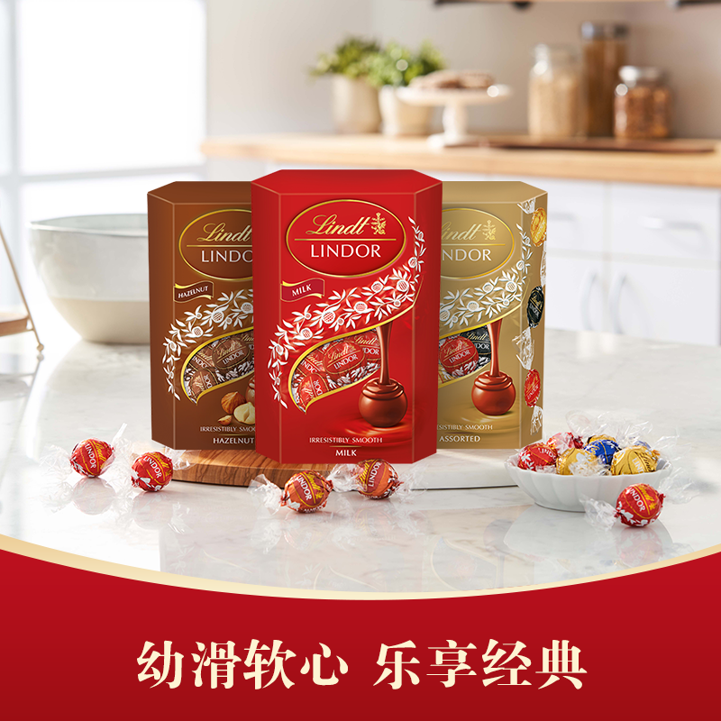 Lindt 瑞士莲 进口软心牛奶巧克力500克乐享装（有赠品） 45.93元