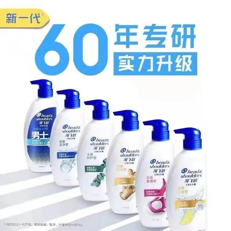 海飞丝 男士丝质止痒清爽洗发水 怡神冰凉 750ml 34.4元（需买2件，需用券）