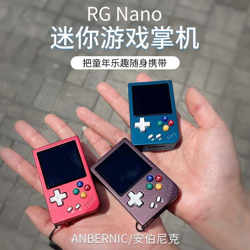 Anbernic 安伯尼克RG Nano超mini游戏机挂饰钥匙扣HIFI无损音乐播放开源掌机 红色