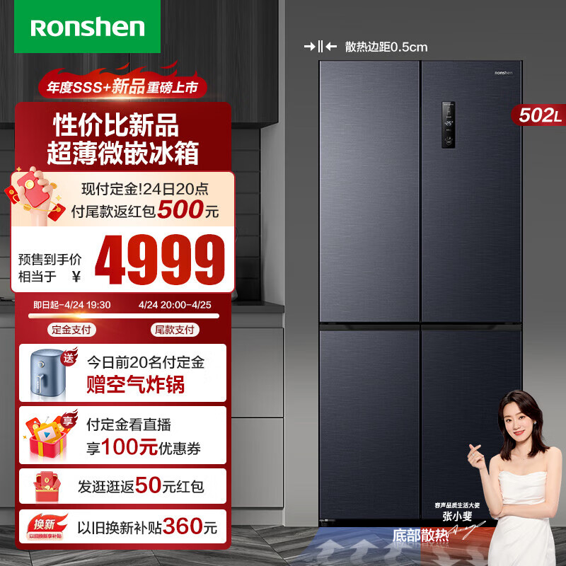 以旧换新补贴：Ronshen 容声 BCD-502WD1FPQ 十字对开门超薄零嵌冰箱 星空灰 502L 2