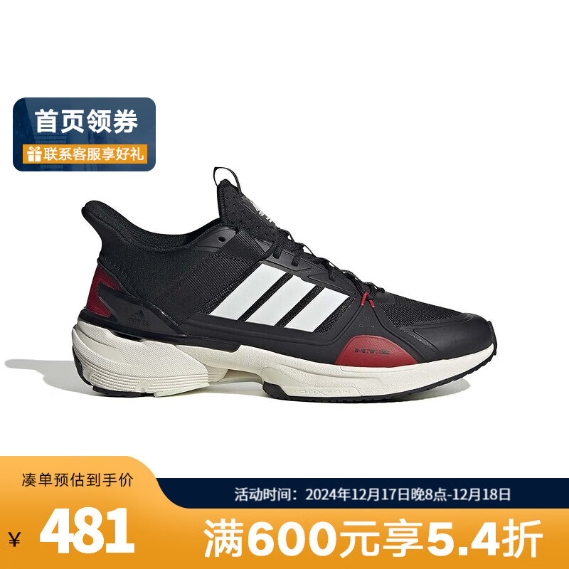 adidas 阿迪达斯 2024春中性运动休闲鞋 IF9243 IF9243 39 480.06元（需用券）