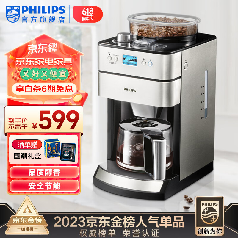 PHILIPS 飞利浦 HD7751/00 全自动咖啡机 银色 ￥555.8