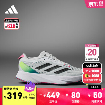 adidas 阿迪达斯 「闪充跑鞋」ADIZERO SL训练备赛跑步运动鞋女子阿迪达斯 灰白